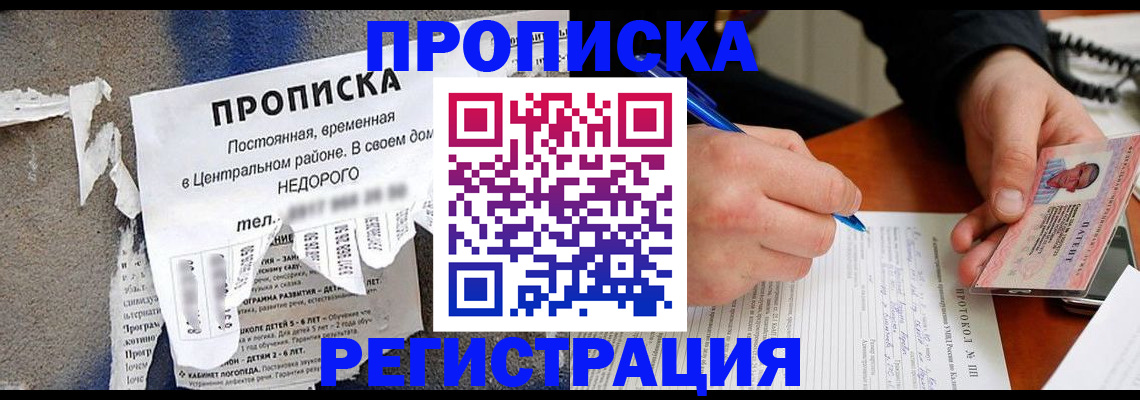 временная регистрация надежно в Дубне