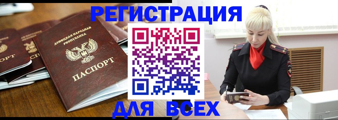 прописка для военкомата в Дубне