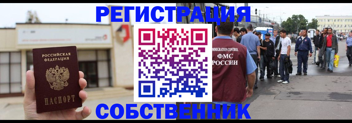 прописка в квартире в Дубне