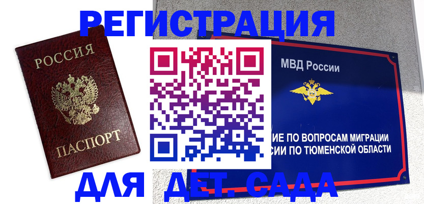 временная регистрация поиск в Дубне